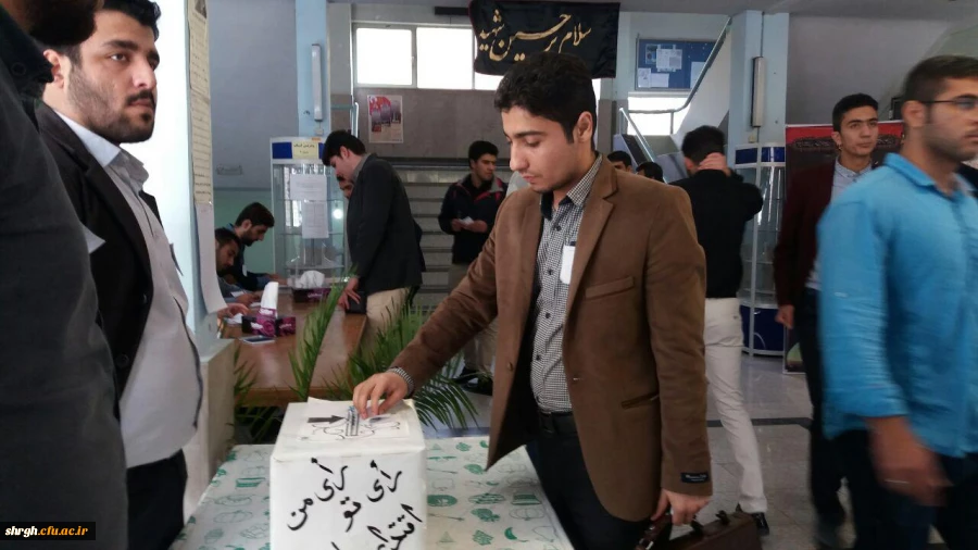 انتخابات شورای صنفی- رفاهی 3