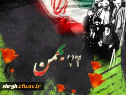 سی و هشتمین سالگرد پیروزی انقلاب اسلامی مبارک باد. 2