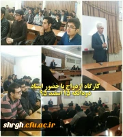 برگزاری کارگاههای ازدواج و تند خوانی 5