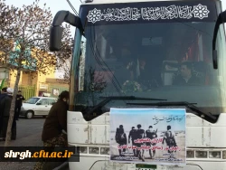 بدرقه راهیان نور 4