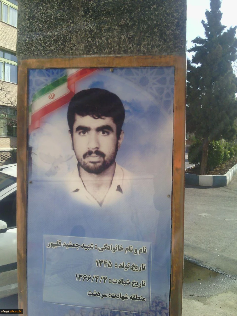 احیا و بازسازی یادمان شهدای دانشگاه 2