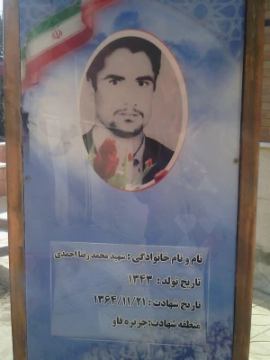 احیا و بازسازی یادمان شهدای دانشگاه 4