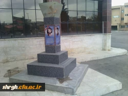 احیا و بازسازی یادمان شهدای دانشگاه 6