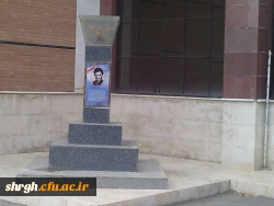 احیا و بازسازی یادمان شهدای دانشگاه 7