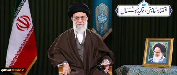 پیام نوروزی رهبر معظم انقلاب اسلامی به مناسبت آغاز سال ۱۳۹۶ 2