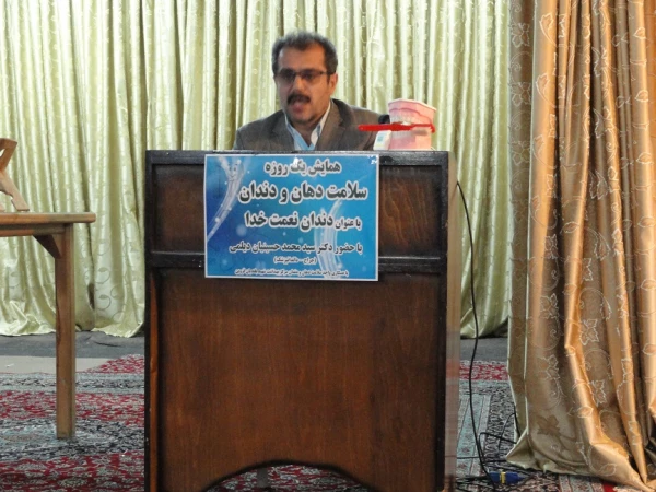 همایش یک روزه دندان تحت عنوان « دندان نعمت خدا » 2