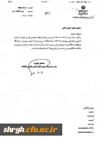 شرایط پذیرش دانشجو کاردانی به کارشناسی 2