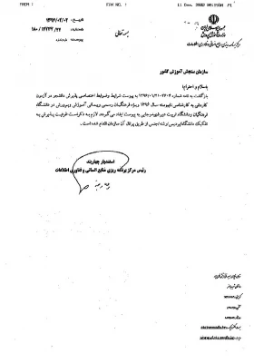 شرایط پذیرش دانشجو کاردانی به کارشناسی 2