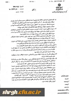 شرایط پذیرش دانشجو کاردانی به کارشناسی 3