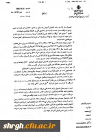 شرایط پذیرش دانشجو کاردانی به کارشناسی 4