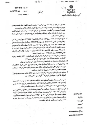 شرایط پذیرش دانشجو کاردانی به کارشناسی 4