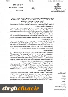 شرایط پذیرش دانشجو کاردانی به کارشناسی 5