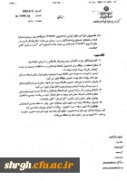 شرایط پذیرش دانشجو کاردانی به کارشناسی 6