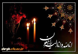 پیام تسلیت به مناسبت حادثه تروریستی 17 خرداد تهران 2