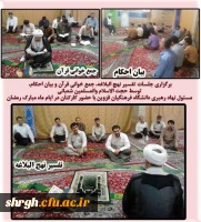 برنامه های ماه مبارک رمضان 2