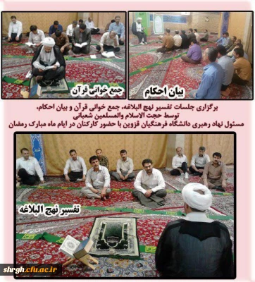 برنامه های ماه مبارک رمضان