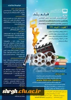 فراخوان چهل و هفتمین جشنواره بین المللی  2