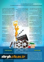 فراخوان چهل و هفتمین جشنواره بین المللی  2