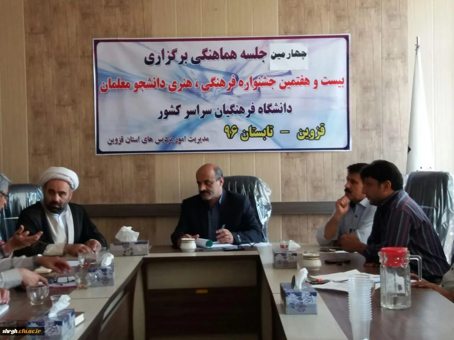 برگزاری جلسه هماهنگی بیست و هفتمین دوره جشنواره فرهنگی و اجتماعی 2