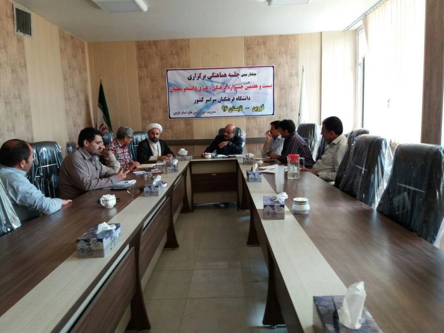 برگزاری جلسه هماهنگی بیست و هفتمین دوره جشنواره فرهنگی و اجتماعی 4