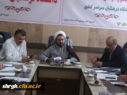 سومین جلسه هیأت امناء دانشگاه فرهنگیان استان 3