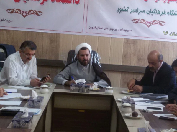 سومین جلسه هیأت امناء دانشگاه فرهنگیان استان 3