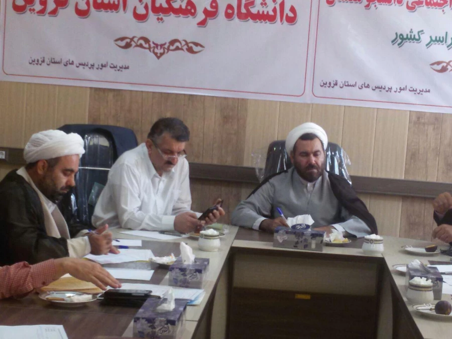 سومین جلسه هیأت امناء دانشگاه فرهنگیان استان 4