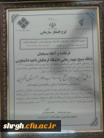 پایگاه بسیج دانشجویی پردیس شهید رجایی دانشگاه فرهنگیان قزوین در جشنواره مالک اشتر، موفق به کسب عنوان 