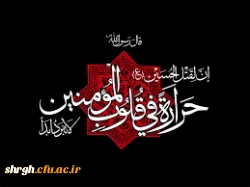 تجدید میثاق با آرمان های بزرگ پرچمدار عاشورا و  تقارن این ایام  با بهار تعلیم و تربیت و هفته دفاع مقدس 4