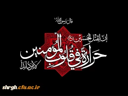تجدید میثاق با آرمان های بزرگ پرچمدار عاشورا و  تقارن این ایام  با بهار تعلیم و تربیت و هفته دفاع مقدس 4