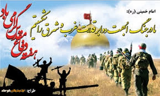 تجدید میثاق با آرمان های بزرگ پرچمدار عاشورا و  تقارن این ایام  با بهار تعلیم و تربیت و هفته دفاع مقدس 7