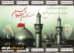 گرامی داشت هفته امر به معروف و نهی از منکر 2