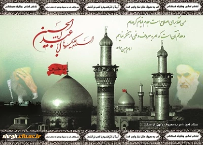 گرامی داشت هفته امر به معروف و نهی از منکر