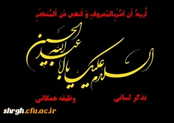 گرامی داشت هفته امر به معروف و نهی از منکر 4
