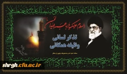 گرامی داشت هفته امر به معروف و نهی از منکر 5