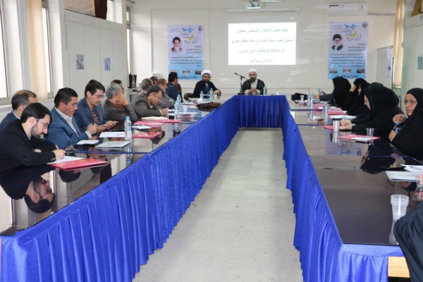 اولین دوره ضیافت اندیشه اساتید دانشگاه فرهنگیان 2