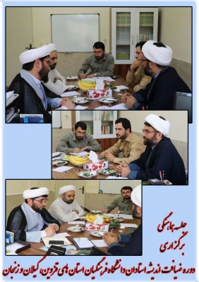 اولین دوره ضیافت اندیشه اساتید دانشگاه فرهنگیان 5