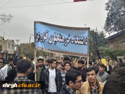 راهپمایی 13آبان 3