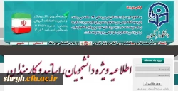 برگزاری دوره های فناوری اطلاعات سازمان مدیریت و برنامه ریزی کشور ویژه کارکنان و دانشجویان دانشگاه فرهنگیان 2