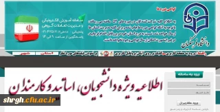 برگزاری دوره های فناوری اطلاعات سازمان مدیریت و برنامه ریزی کشور ویژه کارکنان و دانشجویان دانشگاه فرهنگیان