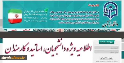 برگزاری دوره های فناوری اطلاعات سازمان مدیریت و برنامه ریزی کشور ویژه کارکنان و دانشجویان دانشگاه فرهنگیان