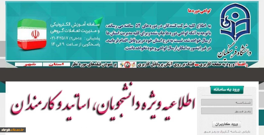 برگزاری دوره های فناوری اطلاعات سازمان مدیریت و برنامه ریزی کشور ویژه کارکنان و دانشجویان دانشگاه فرهنگیان 2