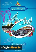 آغاز ثبت نام بیست و یکمین مراسم ازدواج دانشجویی 2