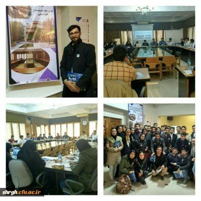 مجمع عمومی اتحادیه انجمن های علمی و دانشجویی جغرافیا کشور