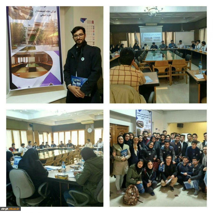 مجمع عمومی اتحادیه انجمن های علمی و دانشجویی جغرافیا کشور  2