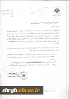 قابل توجه اعضای هیات علمی، مدرسان و دانشجویان:
فراخوان چهارمین کنفرانس بین المللی وب پژوهی 2