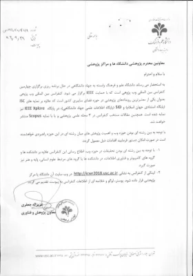 قابل توجه اعضای هیات علمی، مدرسان و دانشجویان:
فراخوان چهارمین کنفرانس بین المللی وب پژوهی 2