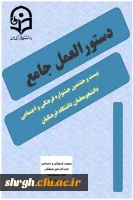 ببست و هشتمین جشنواره فرهنگی اجتماعی دانشجو معلمان 97-96 2