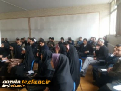 برگزاری دومین جلسه توجیهی پذیرفته شدگان آزمون استخدامی وزارت آموزش وپرورش ورودی95درپردیس شهید رجایی قزوین