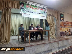 جلسه پرسش و پاسخ مسئولین گزینش با دانشجو معلمان 2